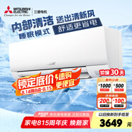 三菱電機（Mitsubishi Electric）BZ系列1.5匹 新三級能效13-21㎡適用變頻冷暖 空調(diào)掛機內(nèi)部清潔運轉(zhuǎn)MSZ-BZ12VA