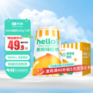 天潤(rùn)（TERUN）新疆產(chǎn)地 Hello杯黃桃味生鮮低溫酸奶  180g*12杯