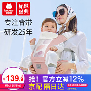 抱抱熊嬰兒背帶腰凳多功能抱娃神器背嬰帶前后兩用新生兒童坐凳寶寶腰登 C26印花瑪格粉（EPP凳芯透氣）