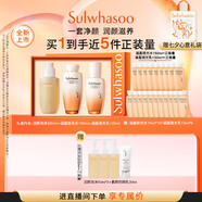 雪花秀滋盈琉光潤顏水150ml+潤顏乳125ml+順行潔面200ml七夕禮物送女友