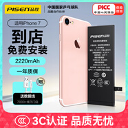 品勝蘋果7電池【到店免費(fèi)安裝】3C認(rèn)證 iphone7電池 超續(xù)航版2220mAh手機(jī)內(nèi)置電池更換 游戲電池 