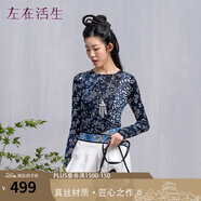 生活在左生活在左秋季新款印花原創(chuàng)復(fù)古顯瘦綿羊毛打底衫針織衫上衣女 藍印花1 L