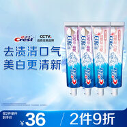 佳潔士3D炫白美白牙膏去黃含氟防蛀清新口氣共680g京東自營新老包裝混發(fā)