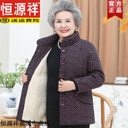 恒源祥奶奶棉襖加絨加厚女中老年人冬裝媽媽棉衣短款老太太保暖棉服外套 藏青色(單件上衣) 加絨 2XL (建議105-120斤)
