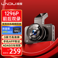 凌度BL990行車記錄儀 1296P高清夜視 3寸屏 手機(jī)互聯(lián)AI輔助前后雙錄