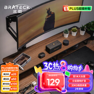 Brateck北弧 顯示器增高架 支架增高架 顯示器支架 臺式電腦桌支架 筆記本支架桌面底座收納架 G600胡桃棕