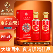 五糧液股份 百鳥(niǎo)朝鳳五彩紅 濃香型白酒52度500ml*2瓶禮盒裝 宴請(qǐng)送禮