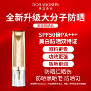 朵拉朵尚黃金煥顏水爽膚水保濕媽媽水精華水液化妝水潤膚水 防曬乳