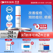 芙清醫(yī)用祛痘凝膠型 30g皮炎痘印痤瘡保濕修復皮膚屏障美容術后