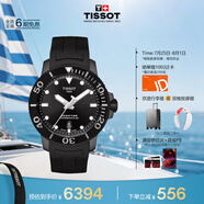 天梭（TISSOT）龔俊同款手表 海星系列男表 瑞士自動(dòng)機(jī)械橡膠帶潛水表畢業(yè)禮物