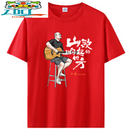 ZOCI刀郎演唱會(huì )山歌響起的地方T恤香港南寧貴陽(yáng)重慶歌迷會(huì )服裝 紅色短 袖-刀郎山歌響起的地方單 S (150-160cm)80-95斤