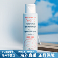 雅漾（AVENE）27年新Avene雅漾修護潔面乳專研修復洗面奶卸妝溫和免洗舒緩保濕 100ml 25年3月到期