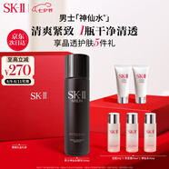 SK-II男士神仙水230ml精華液抗皺sk2護膚品套裝禮盒化妝品生日禮物skii
