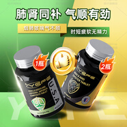 YEFE美國(guó)進(jìn)口牡蠣瑪咖片補(bǔ)腎男士睪酮素壯陽(yáng)延時(shí)持久陽(yáng)痿早泄增大男性 3瓶裝【補(bǔ)陽(yáng)清肺】2瑪咖+1清肺