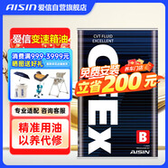 愛信CVT無級(jí)變速箱油波箱油CFEXB本田日產(chǎn)豐田比亞迪標(biāo)致1L*12循環(huán)機(jī)
