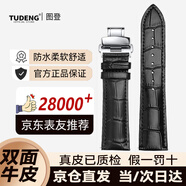 圖登表帶真皮男女針扣蝴蝶扣款適用卡西歐天梭浪琴歐米茄羅西尼dw精工西鐵城天王阿瑪尼小米華為手表帶 黑色-銀色蝴蝶扣 20mm