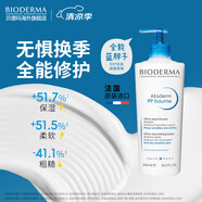 貝德瑪（BIODERMA）PP霜賦妍煙酰胺保濕霜身體乳500ml 生日禮物送女友