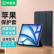 畢亞茲適用2025/24款M3芯片iPad Air7/6保護(hù)套 蘋(píng)果平板電腦11英寸保護(hù)殼 三折支架硬后殼 PB507-金剛黑