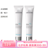 La Roche PosayB5抗皺精華乳40ml 滋潤型 2支