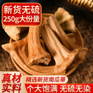 康琪愛倍南瓜蒂250g南瓜蒂中藥材無硫天然曬干純新貨老南瓜柄南瓜頭把
