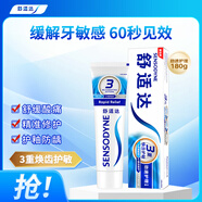 舒適達(dá)勁速護(hù)理牙膏180g 抗敏含氟防蛀護(hù)齦 新舊包裝隨機(jī)發(fā)