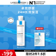 理膚泉安心水200ml 補(bǔ)水保濕修護(hù)舒緩潤膚煙酰胺爽膚水護(hù)膚品生日禮物