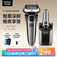 松下（Panasonic）高端9系剃須刀電動往復(fù)式男士刮胡刀清潔中心進口五刀頭 七夕禮物送男友送男士LV9C銀