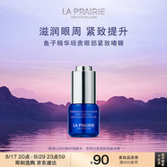 萊珀妮（La Prairie）魚子精華眼部啫喱15ml魚子醬護(hù)膚品禮盒緊致保濕七夕情人節(jié)禮物
