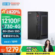 酷開(kāi) 創(chuàng)維臺(tái)式電腦主機(jī) 英特爾游戲設(shè)計(jì)家用學(xué)習(xí)商務(wù)辦公全套整機(jī)獨(dú)顯(酷睿i3-12100F 8G 256G GT730）
