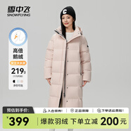 雪中飛【鵝絨】秋冬新款時尚百搭大口袋大長款連帽女士羽絨服女 貝瓦粉|1695 S 160/84A