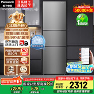 松下（Panasonic）【國家補貼20%】Xtra蔓越莓300升家用小型冰箱三開門超薄自動制冰一級能效風冷無霜NR-XC30A2A-S