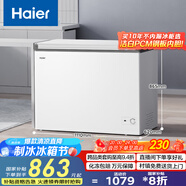 海爾（Haier）家用冰柜京東自營300升小冰箱小型冷柜大容量-30度深冷速凍保鮮BC/BD-300GHPDZ家電國家補貼20%