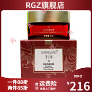 國(guó)珍【官方】國(guó)珍護(hù)膚化妝品清潔滋潤(rùn)保濕滋養(yǎng)肌膚 國(guó)珍香蘭閣活膚養(yǎng)顏日霜50g