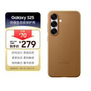 三星 Samsung Galaxy S25 原裝環(huán)保生態(tài)皮保護(hù)殼 手機(jī)套 原廠保護(hù)殼  多功能保護(hù)套 金色