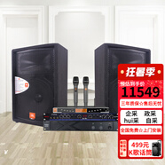 JBL【雙15吋大功率】JRX125舞臺音響套裝 專業(yè)商用演出戶外會(huì)議舞蹈培訓(xùn)音箱家庭KTV音響民謠酒館 【專業(yè)版】15英寸套裝