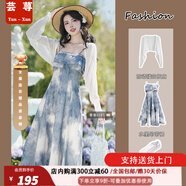 蕓蕁裙子女夏季2025新款溫柔風(fēng)水墨扎染吊帶連衣裙套裝女夏季防曬針織 兩件套-水墨扎染吊帶裙+鏤空針織 S 建議85-95斤