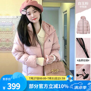 駱駝（CAMEL）戶外羽絨服白鴨絨加厚羽絨衣秋冬經(jīng)典保暖時(shí)尚潮流防風(fēng)運(yùn)動(dòng)外套 A1W2PN121L白玉粉男女(女小一碼) M