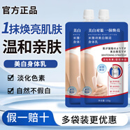 米雅詩(shī)（MIYAS）美白臻潤身體乳美白對策一抹煥亮全身冷白皮煥白奶油肌潤膚乳男女 【多袋裝價(jià)優(yōu)】 150g 1袋