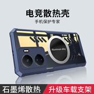 紐致適用vivo iqooz6手機(jī)殼新款石墨烯游戲散熱透氣外殼Z6X車載磁吸四角氣囊全包防摔輕薄高端保護(hù)套 氣囊防摔【藍(lán)色】石墨烯散熱殼 iQOO Z6