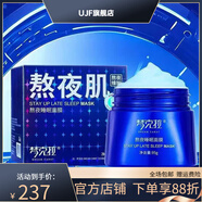 【官方】夢克拉熬夜睡眠面膜免洗補(bǔ)水保濕滋潤敏感肌懶人霜 (新包裝)熬夜睡眠面膜95g*2瓶