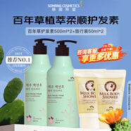 所望（SOMANG）百年草無硅油護發(fā)素潤發(fā)精華改善毛糙柔順發(fā)絲養(yǎng)護頭皮持久留香 改善發(fā)絲500ml*2贈100ml旅行裝