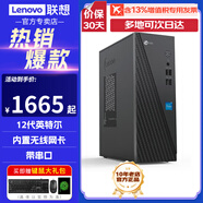 聯(lián)想（Lenovo）臺式機電腦 天逸510S新款酷睿i3 i5迷你7.4小機箱mini家用網(wǎng)課辦公企業(yè)采購直播整機全套定制 【性價比】來酷12代英特爾N95 8G 512固態(tài) 主機+23.8英寸顯示器