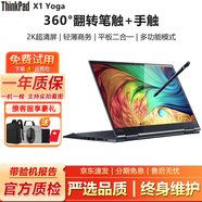 聯(lián)想ThinkPad X1Yoga 二手筆記本電腦 觸摸屏折疊手寫(xiě)平板式二合一 輕薄商務(wù)辦公設計本 95新X1Yoga-i7六代16G-512G-2K 翻轉觸屏平板二合一