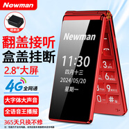 紐曼（Newman）F6 4G全網(wǎng)通翻蓋老人手機(jī) 大字大聲老年機(jī) 超長待機(jī)雙卡雙待 2.8英寸雙屏學(xué)生手機(jī) 雅典紅