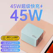 UE【現(xiàn)貨】充電器氮化鎵快充頭PD45W適用華為榮耀蘋(píng)果小米手機(jī)iphone16平板筆記本電腦Type-C/USB 【海鹽藍(lán)】45W氮化鎵充電器A+C口