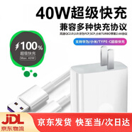 華為（HUAWEI）原裝適配華為40W充電器原裝P30pro/Mate20pro/p10/p20Nova5數據線(xiàn) 40W快充頭+1米5A線(xiàn) 線(xiàn)