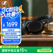 森海塞爾（Sennheiser）MOMENTUM 4 無(wú)線耳機(jī) 大饅頭4特別設(shè)計(jì)版 藍(lán)牙頭戴耳機(jī) 曜金黑 高考祝福禮物