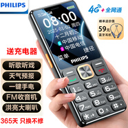 飛利浦（PHILIPS）E6218 全網(wǎng)通4G老年人手機(jī) 大喇叭超長(zhǎng)待機(jī)大屏大字大聲音老人專用直板按鍵學(xué)生備用機(jī) 星空黑