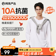 網(wǎng)易嚴選【安心品質(zhì)】超值抑菌T205g棉T恤100%新疆棉10A抗菌短袖白T學(xué)家 25秋冬長(cháng)袖款-本白色 XL
