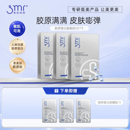 思美潤(rùn)膠原蛋白面膜5片/盒緊致提拉抗皺精華補(bǔ)水保濕保仙膜 （三盒裝）加贈(zèng)3片試用到手18片